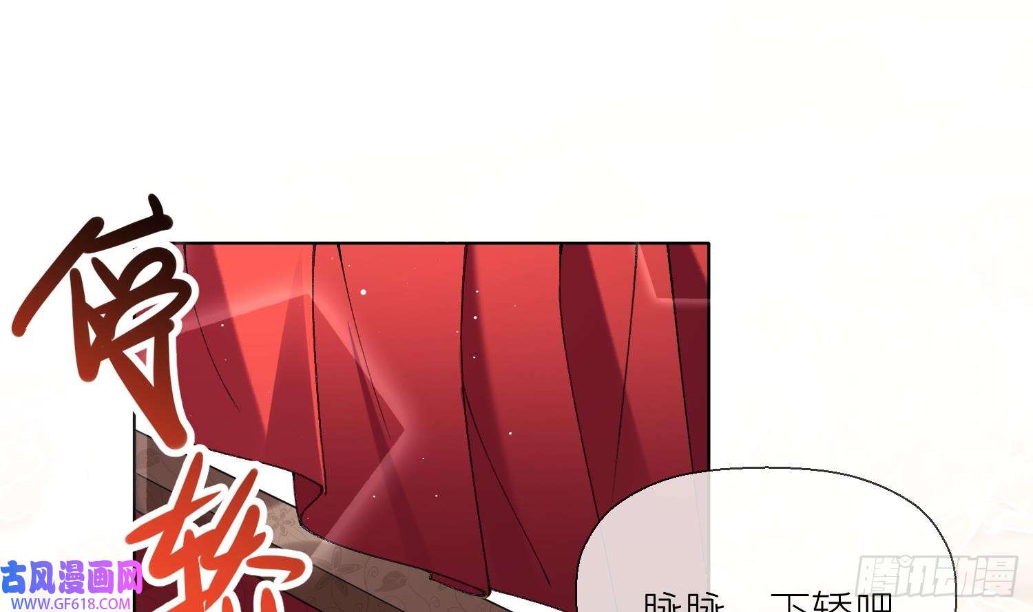 腹黑花妖买一送一第23话 成亲！