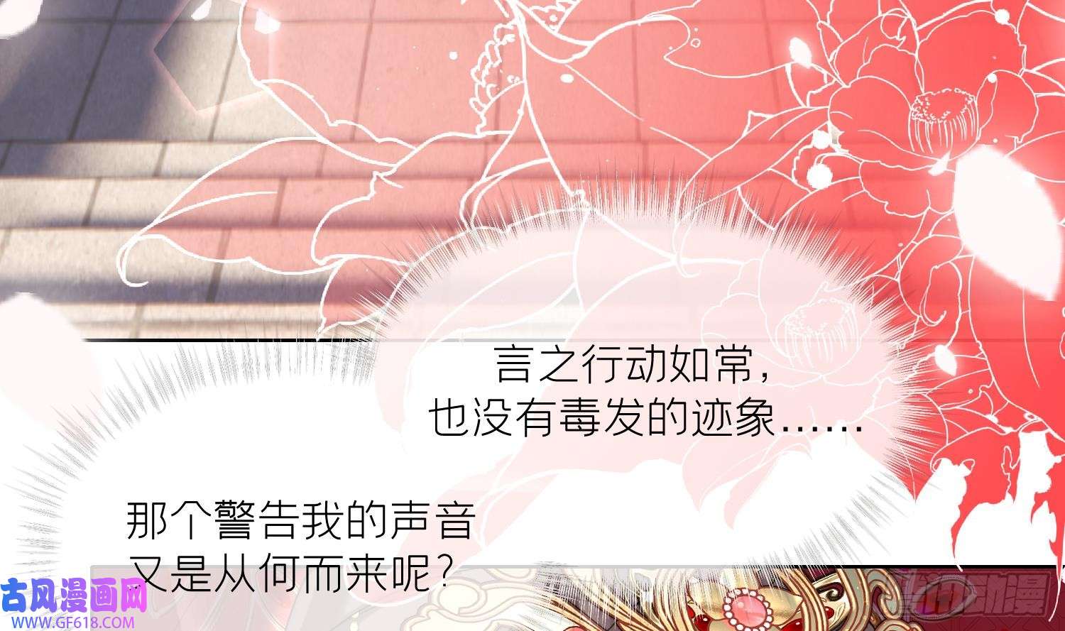 腹黑花妖买一送一第23话 成亲！
