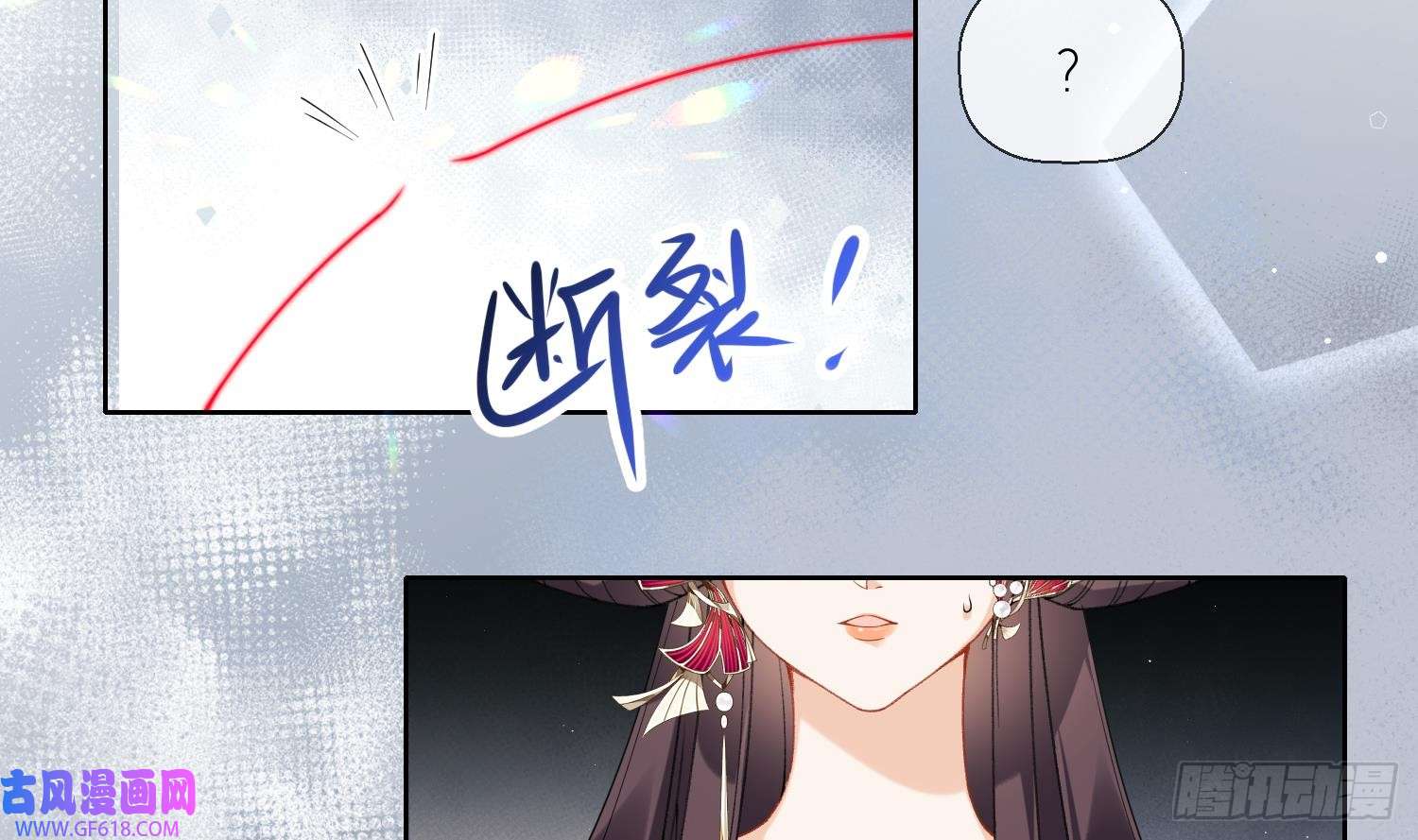 腹黑花妖买一送一第23话 成亲！
