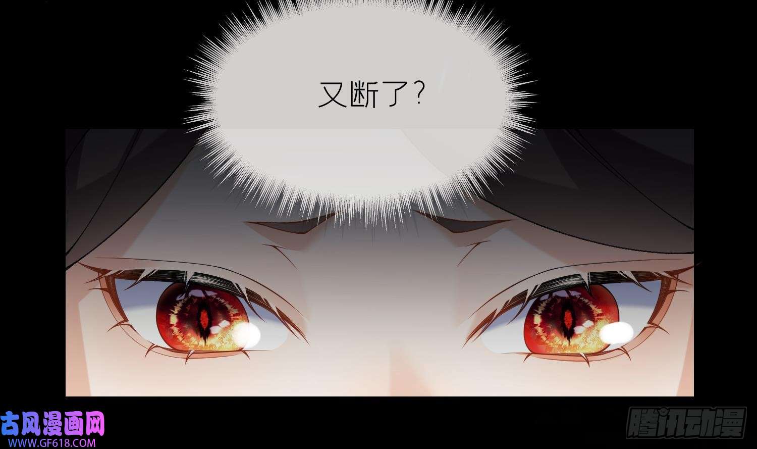 腹黑花妖买一送一第23话 成亲！