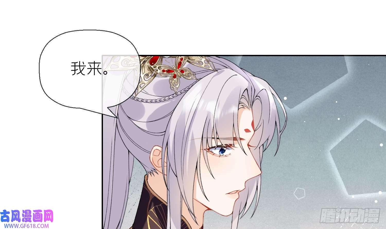 腹黑花妖买一送一第23话 成亲！