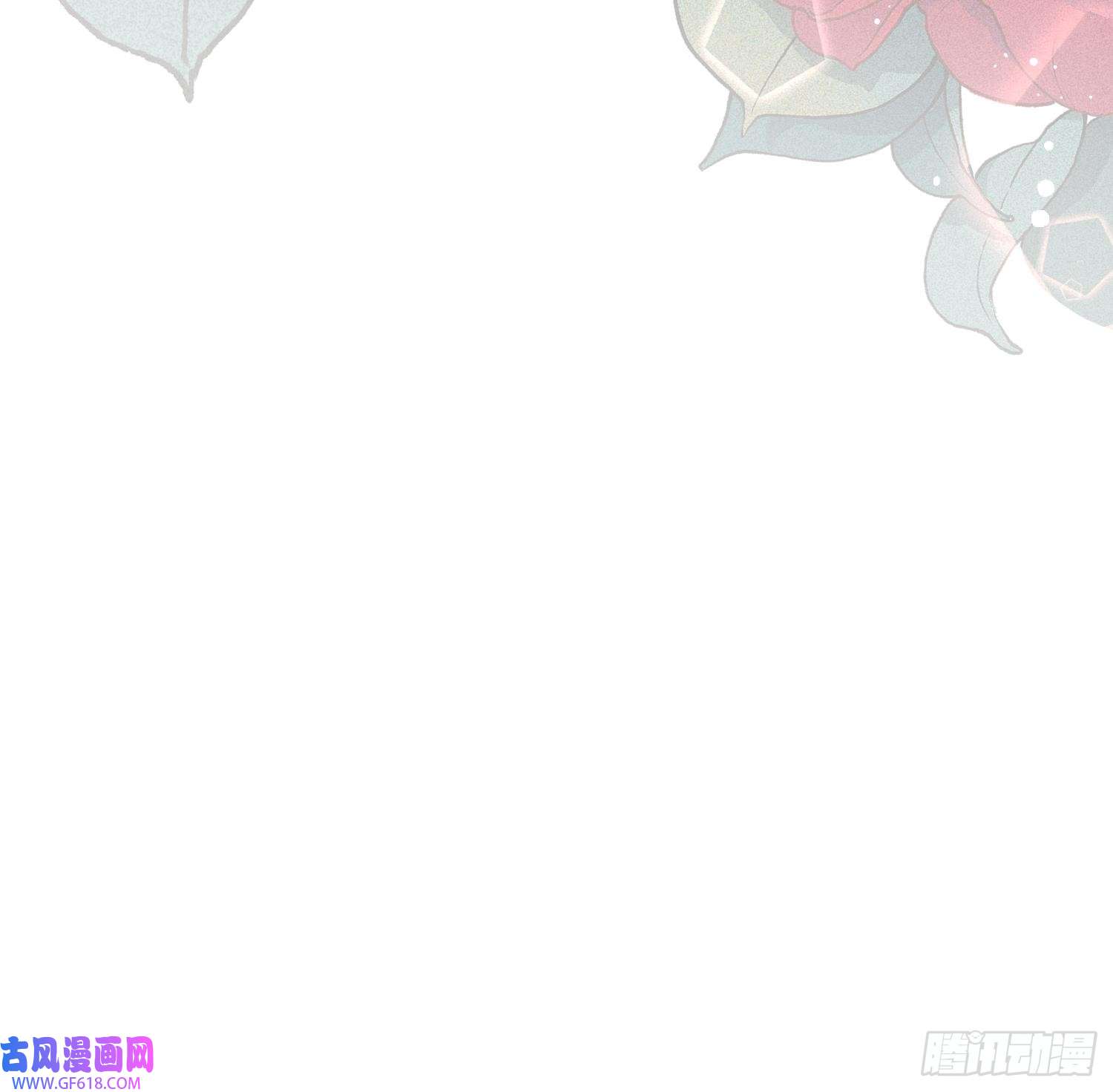 腹黑花妖买一送一第23话 成亲！