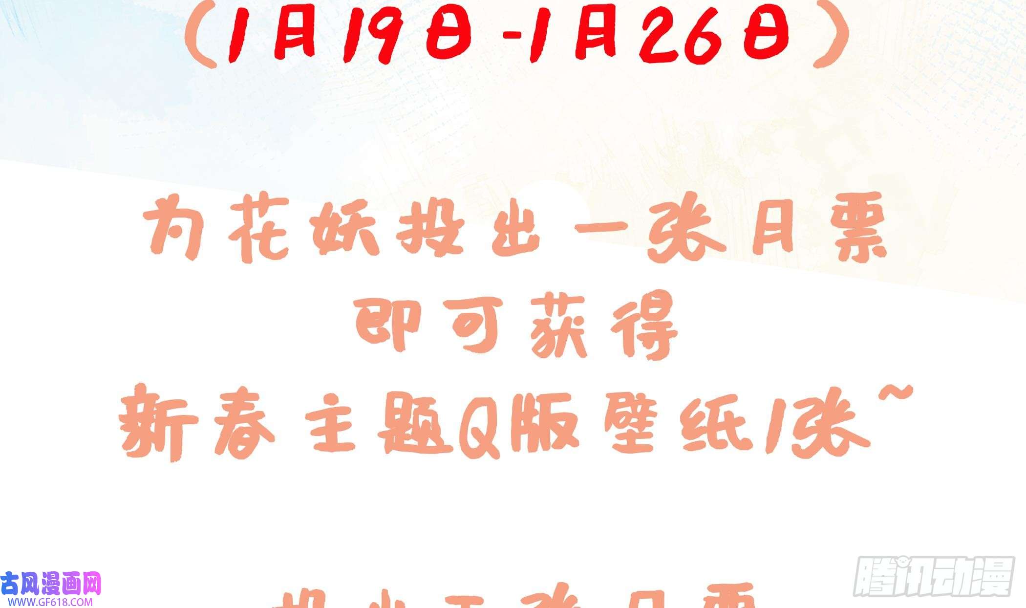 腹黑花妖买一送一第23话 成亲！