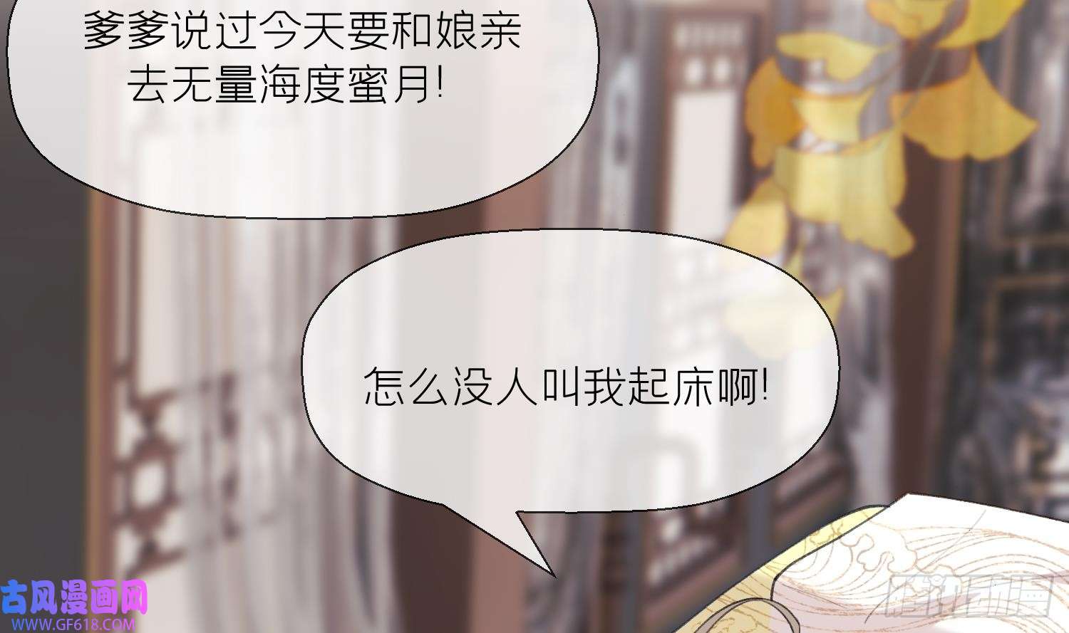 腹黑花妖买一送一第24话 反客为主