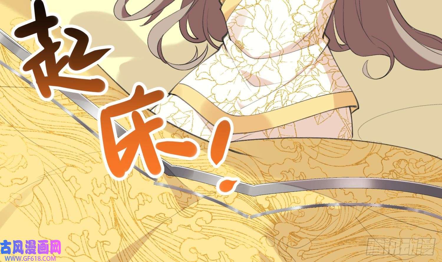 腹黑花妖买一送一第24话 反客为主