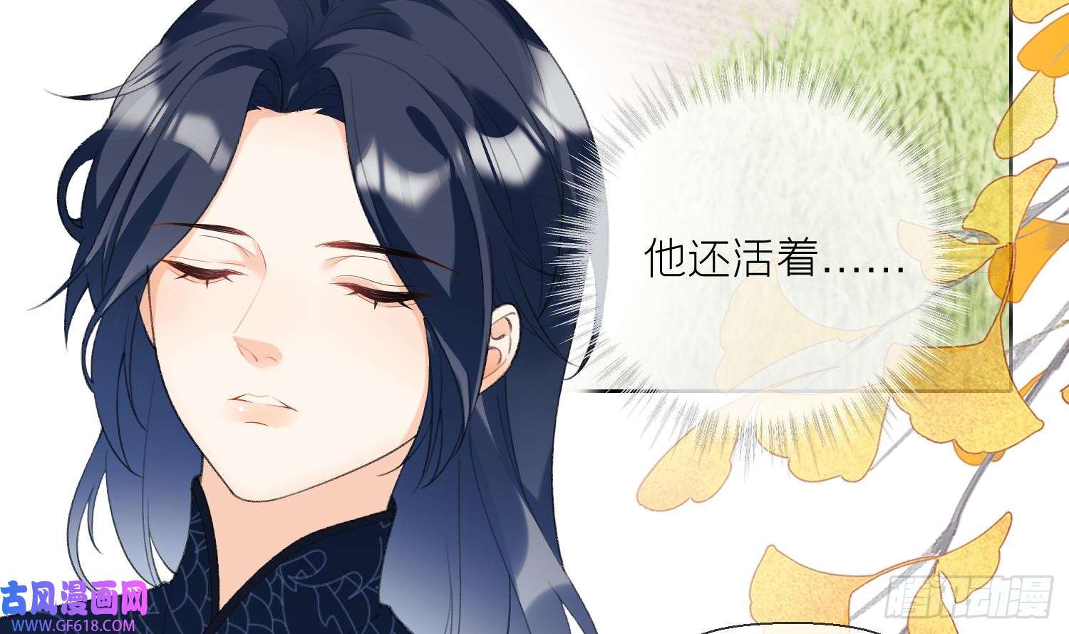 腹黑花妖买一送一第24话 反客为主