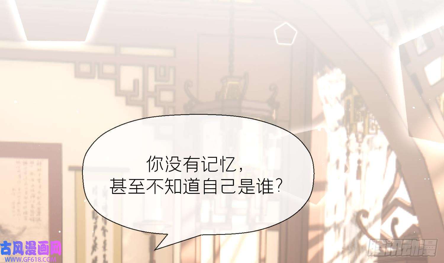 腹黑花妖买一送一第25话 痴
