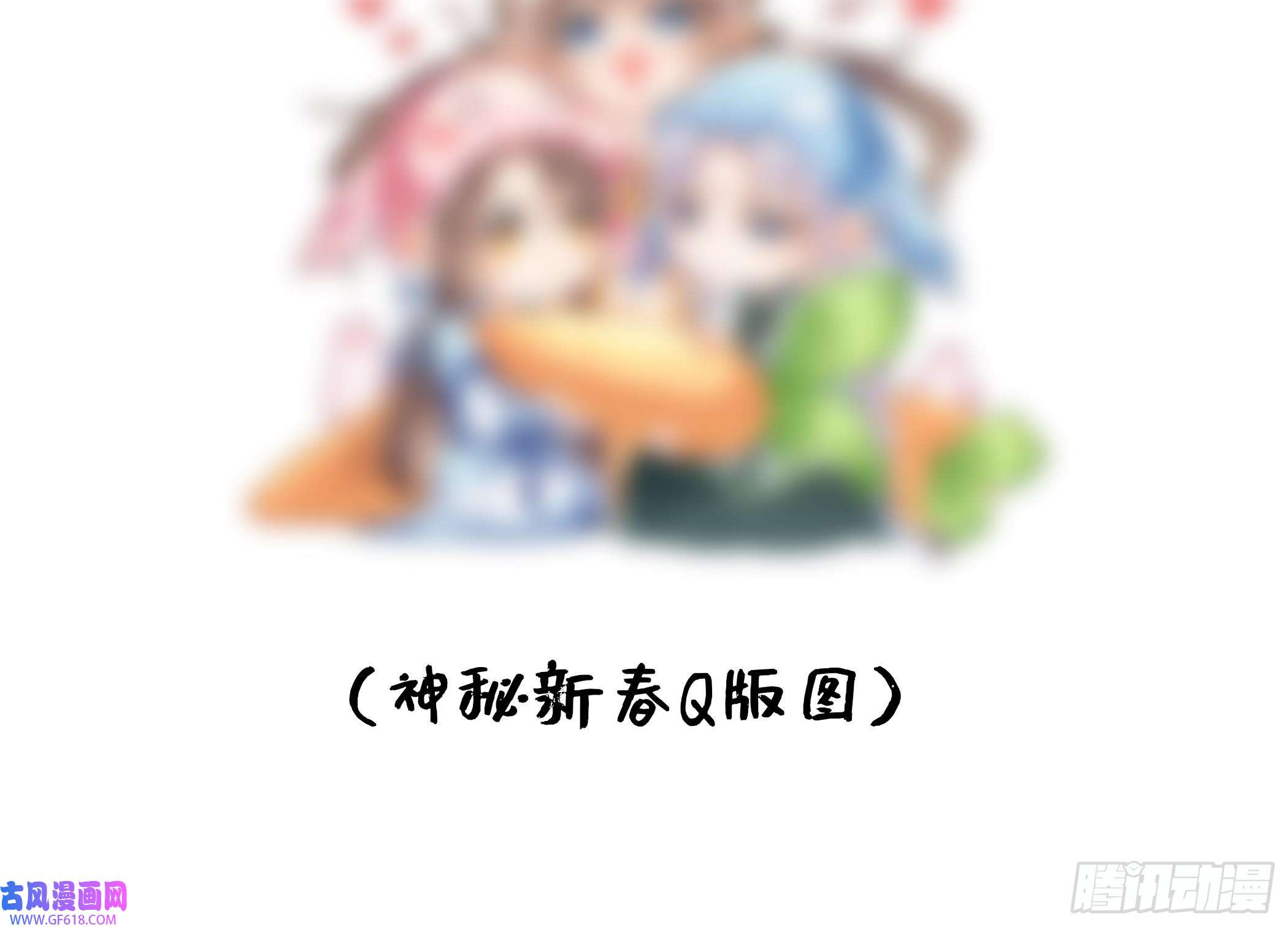 腹黑花妖买一送一第25话 痴