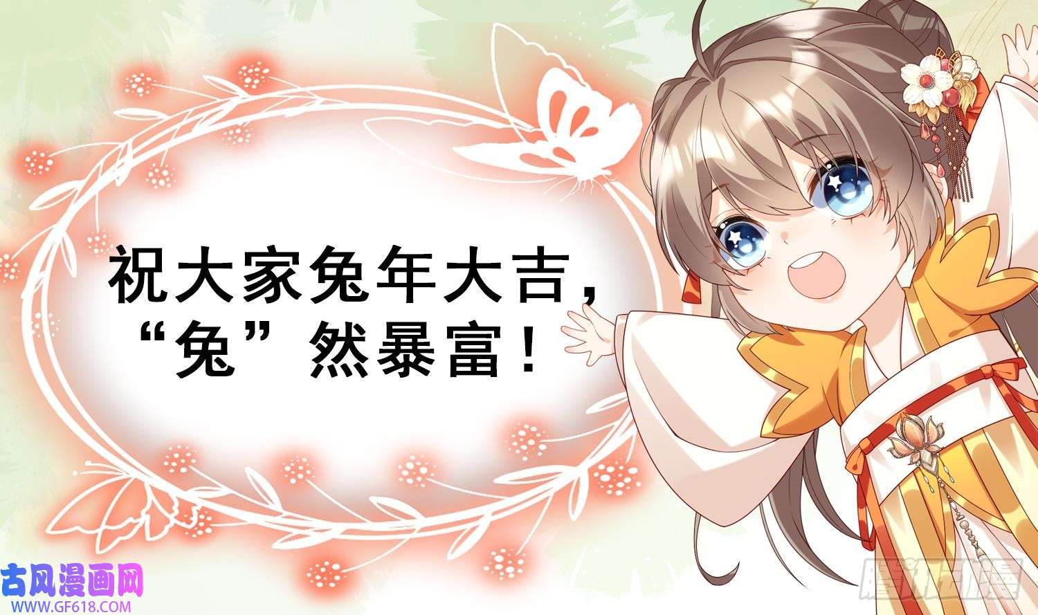 腹黑花妖买一送一第25话 痴
