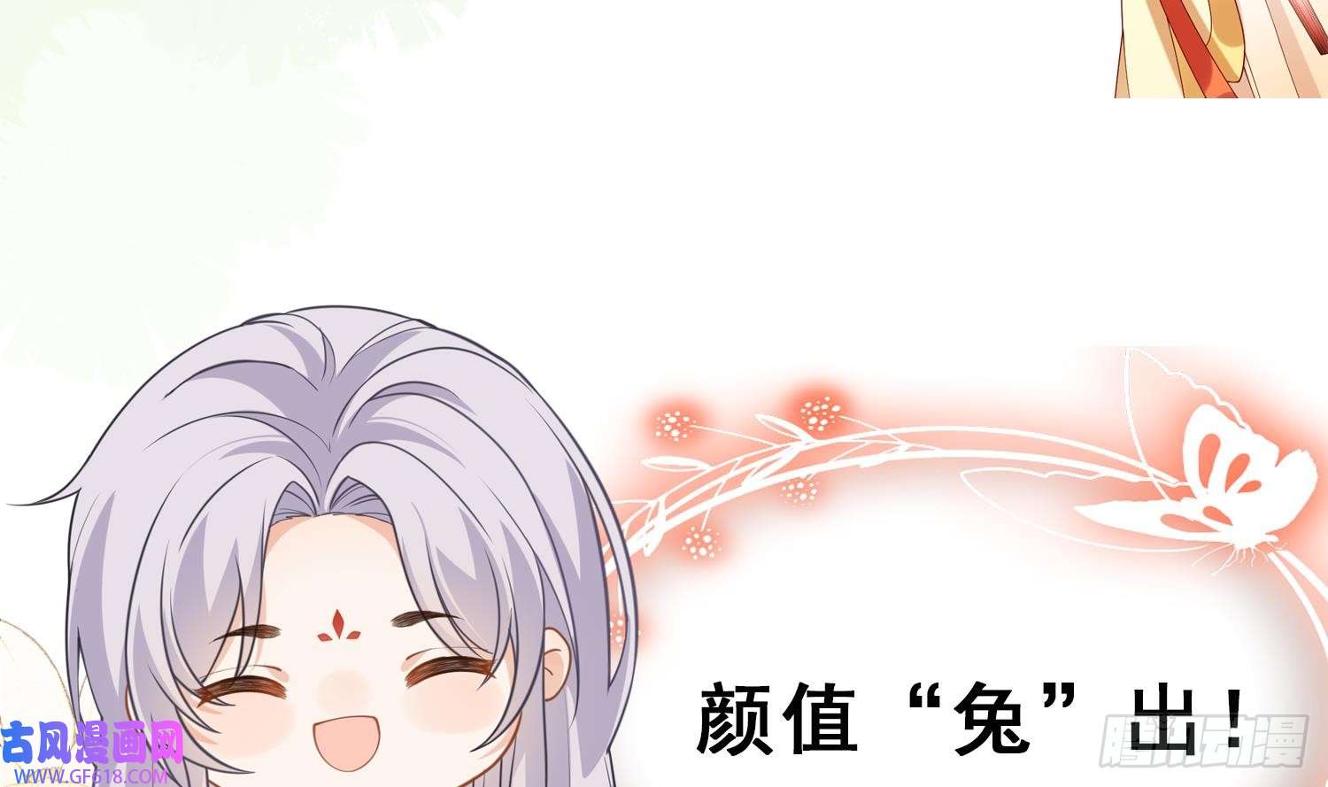 腹黑花妖买一送一第25话 痴