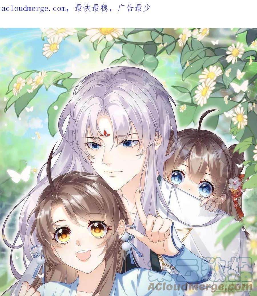 腹黑花妖买一送一25话 痴