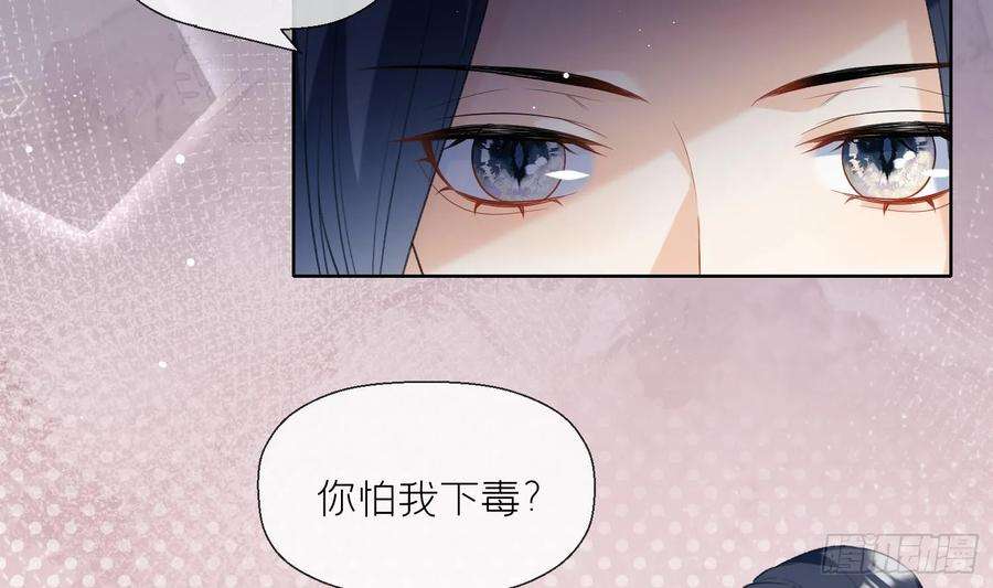 腹黑花妖买一送一25话 痴