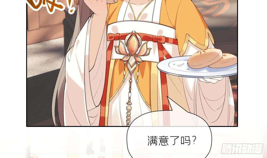 腹黑花妖买一送一25话 痴