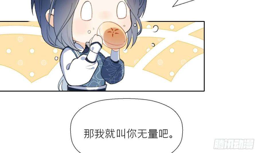 腹黑花妖买一送一25话 痴
