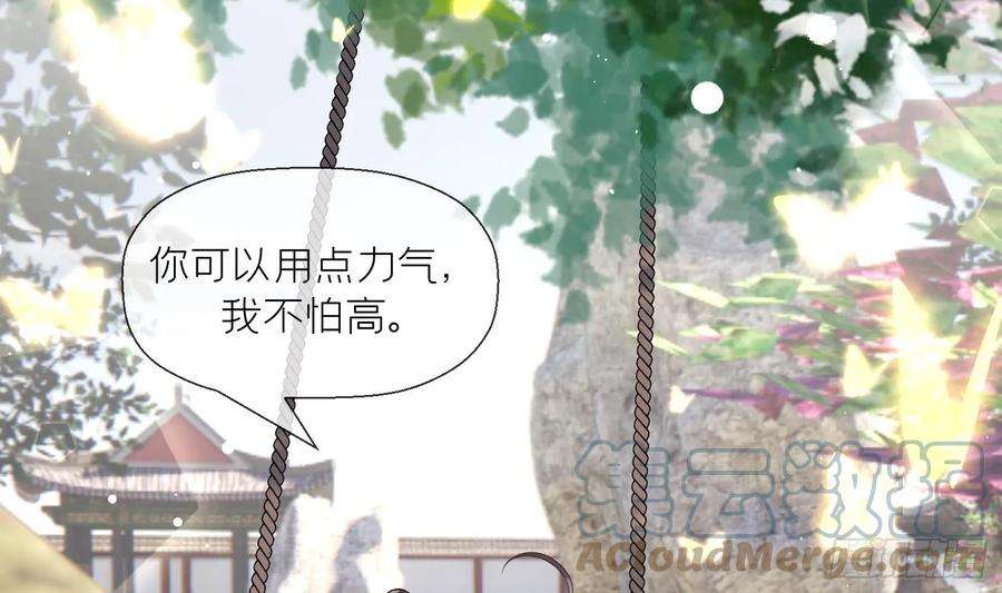 腹黑花妖买一送一25话 痴