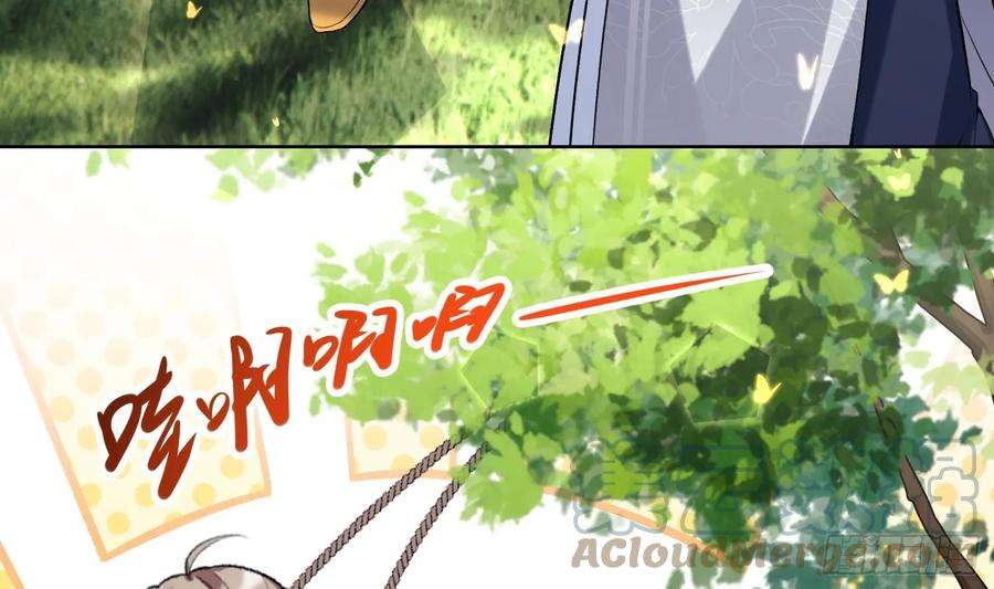 腹黑花妖买一送一25话 痴