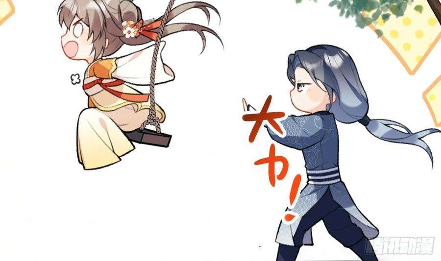 腹黑花妖买一送一25话 痴