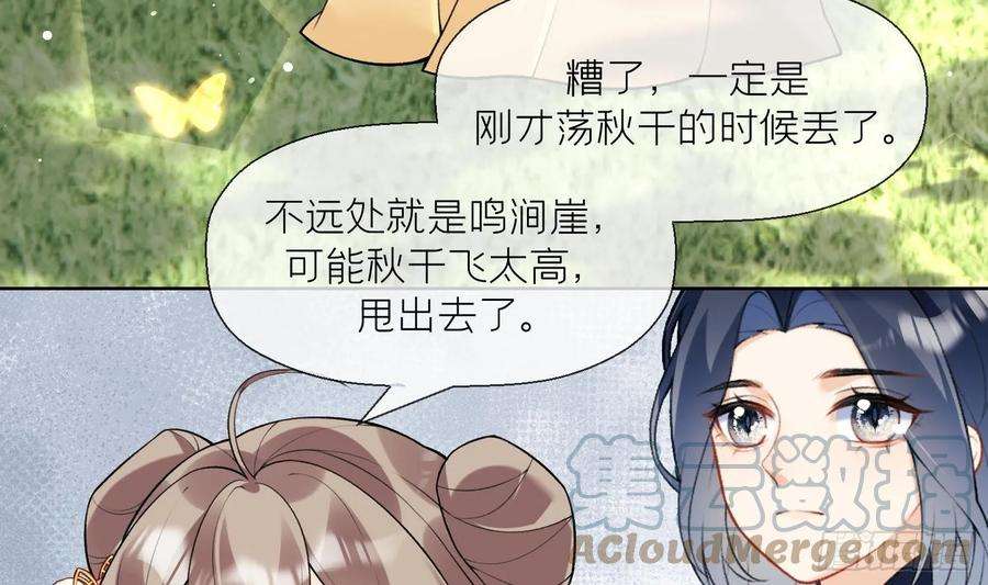 腹黑花妖买一送一25话 痴