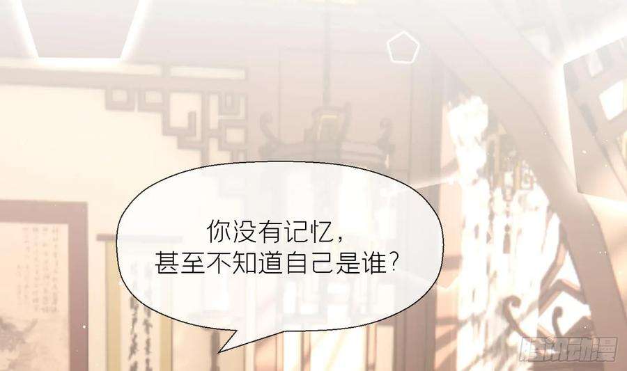 腹黑花妖买一送一25话 痴