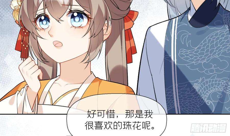腹黑花妖买一送一25话 痴