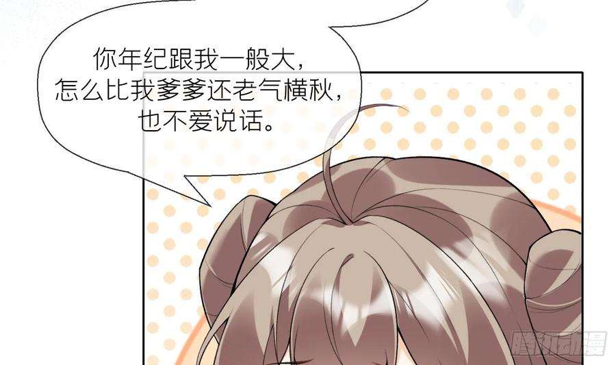 腹黑花妖买一送一25话 痴