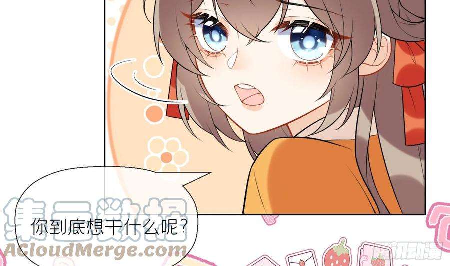 腹黑花妖买一送一25话 痴