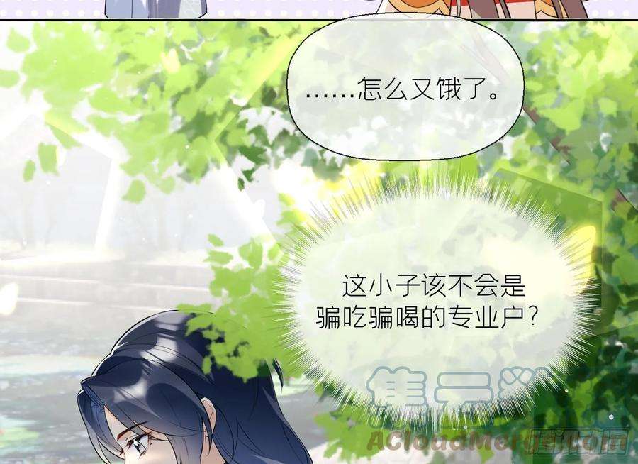 腹黑花妖买一送一25话 痴