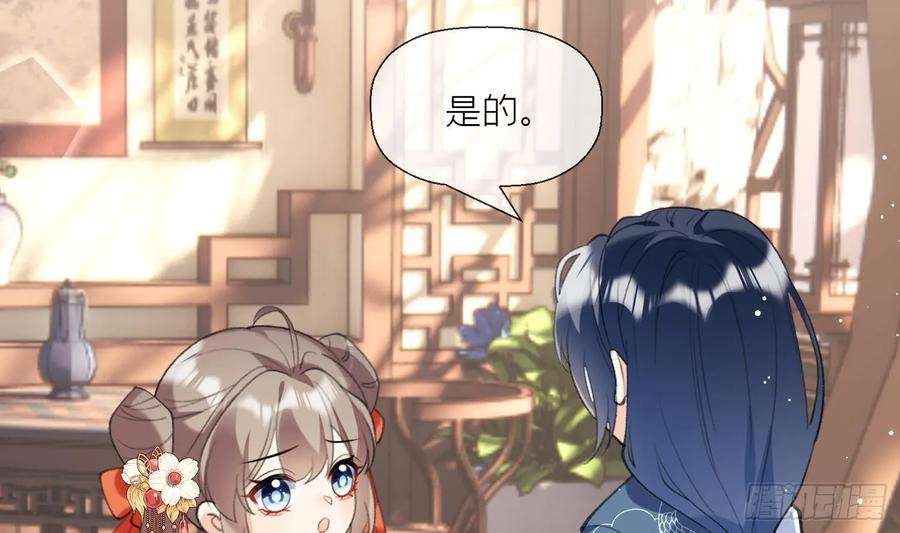 腹黑花妖买一送一25话 痴