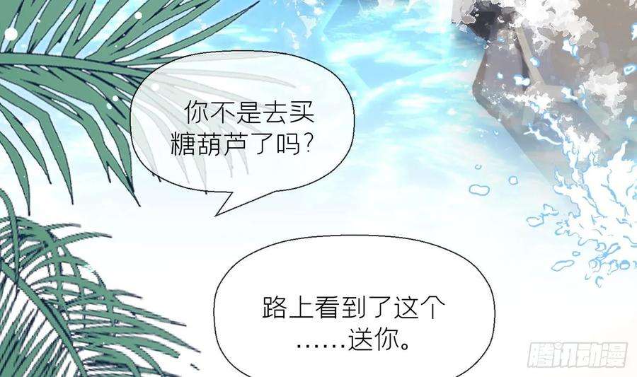 腹黑花妖买一送一25话 痴