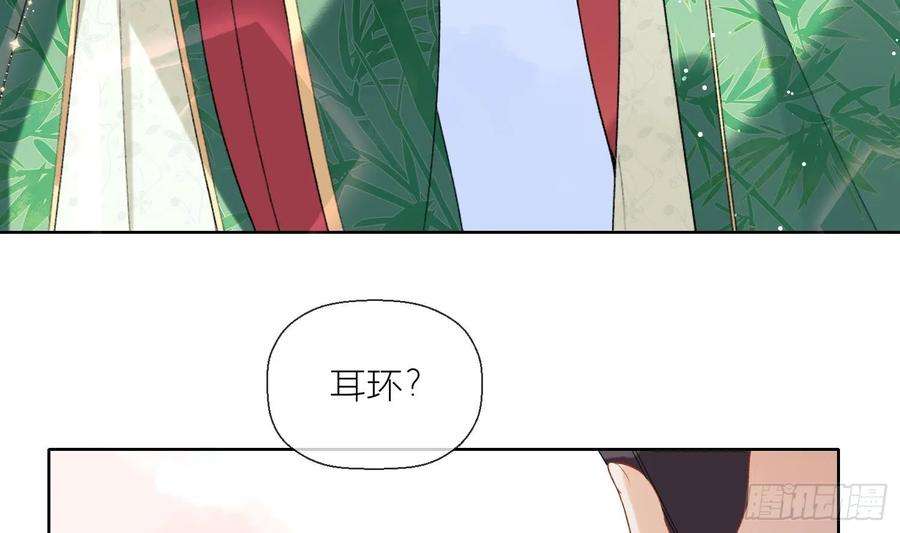 腹黑花妖买一送一25话 痴