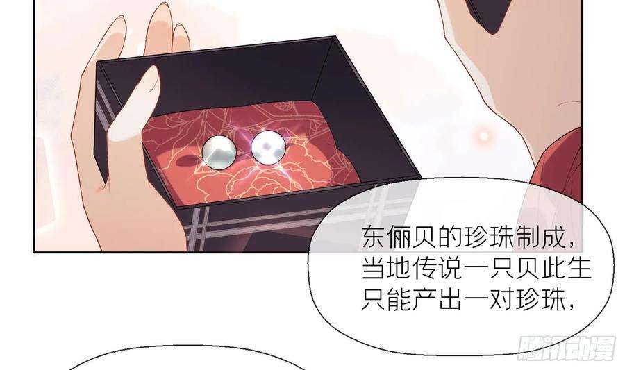 腹黑花妖买一送一25话 痴