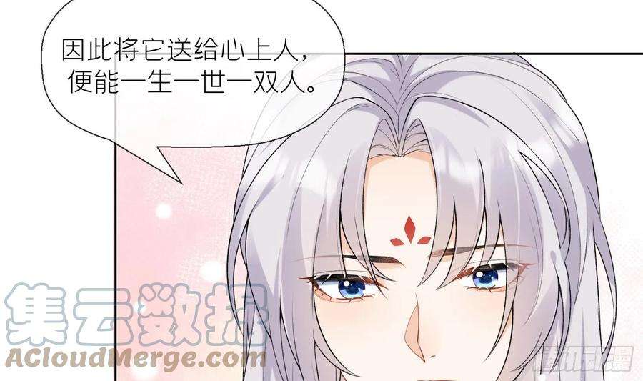 腹黑花妖买一送一25话 痴