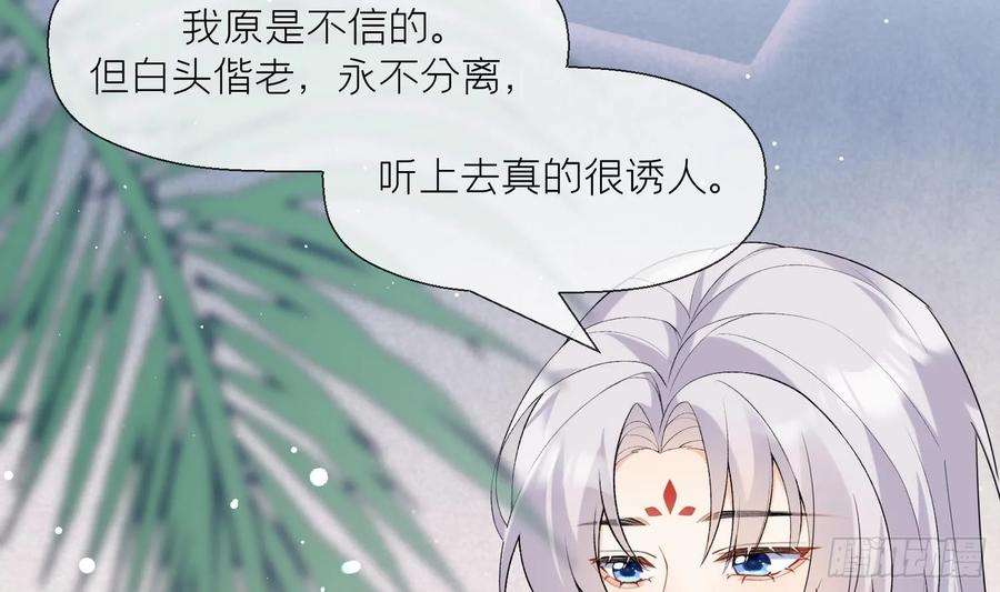 腹黑花妖买一送一25话 痴