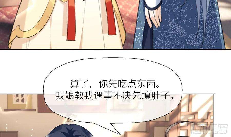 腹黑花妖买一送一25话 痴