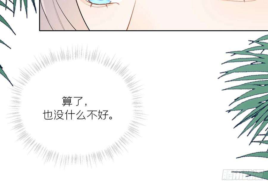 腹黑花妖买一送一25话 痴