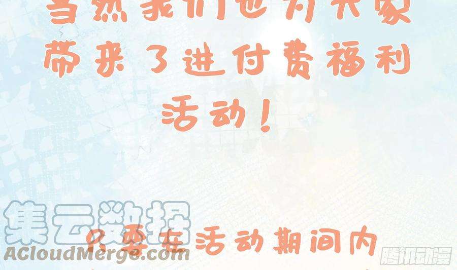 腹黑花妖买一送一25话 痴