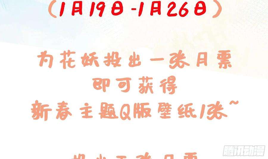 腹黑花妖买一送一25话 痴