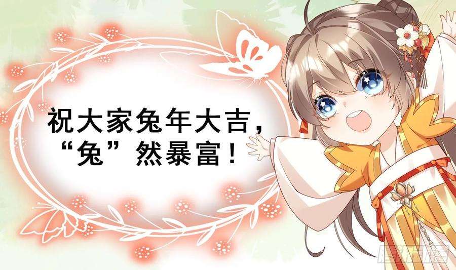 腹黑花妖买一送一25话 痴
