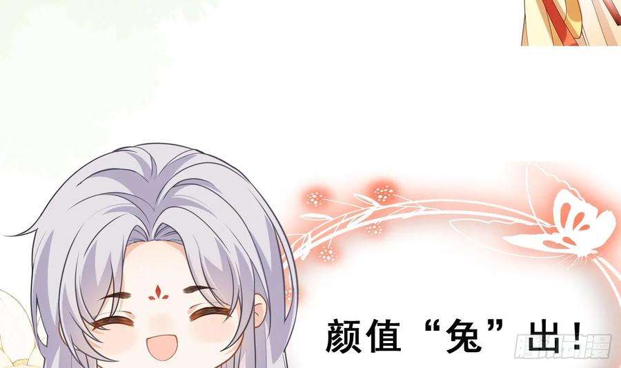 腹黑花妖买一送一25话 痴