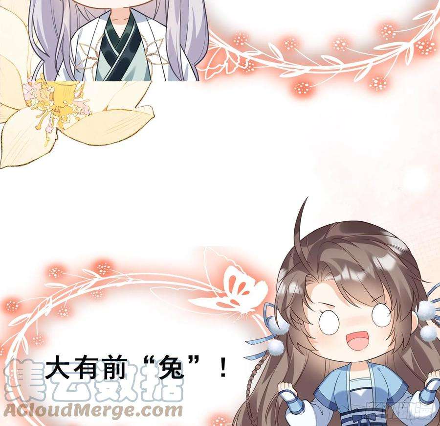 腹黑花妖买一送一25话 痴
