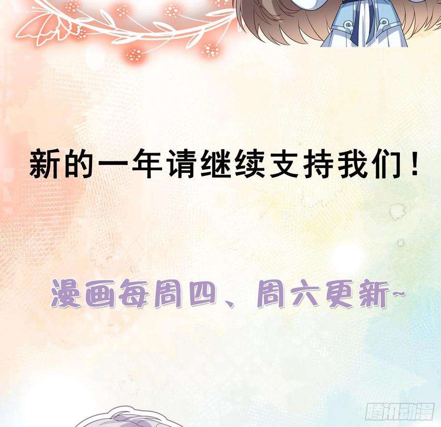 腹黑花妖买一送一25话 痴