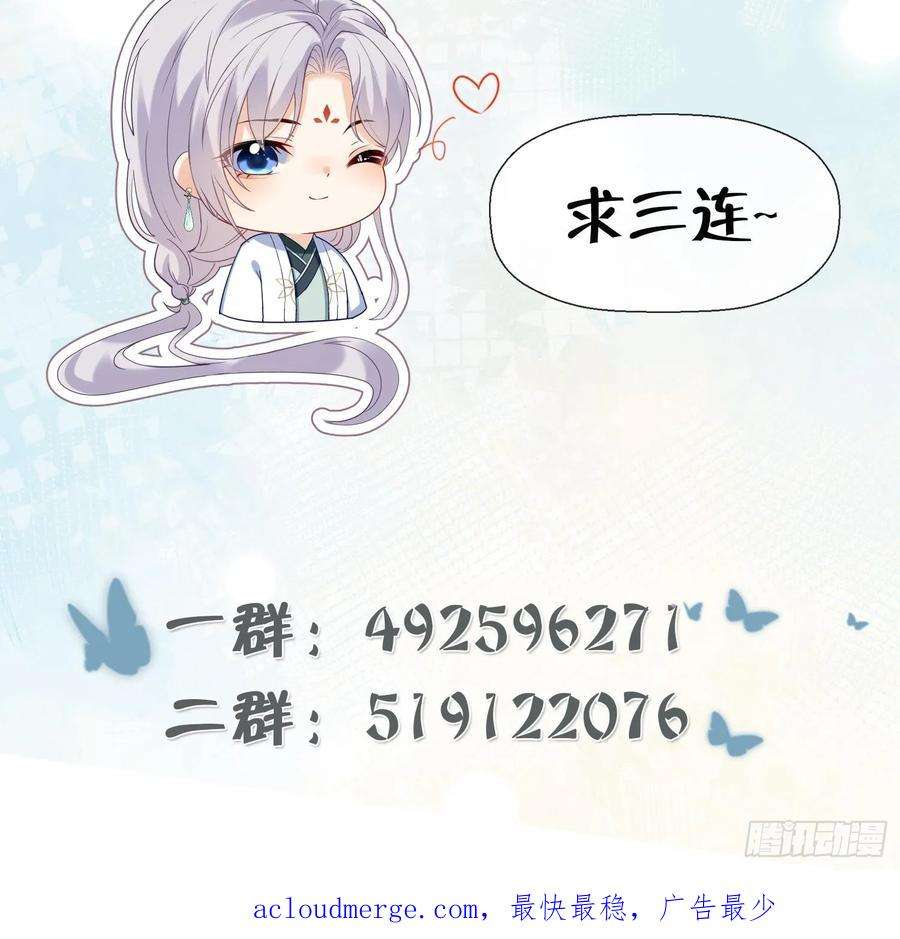 腹黑花妖买一送一25话 痴
