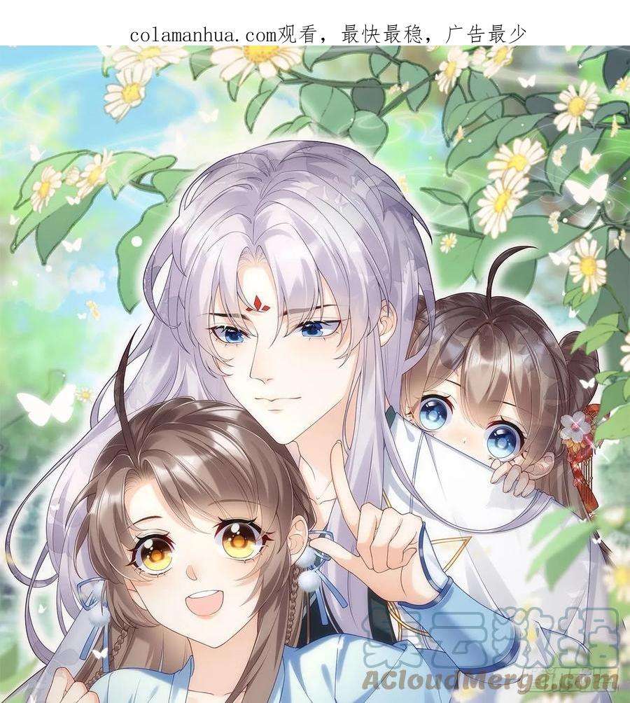 腹黑花妖买一送一26话 不要我？