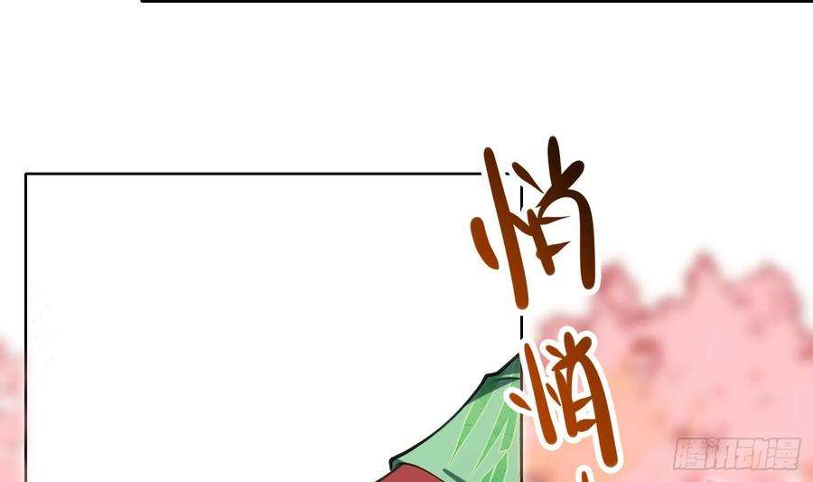 腹黑花妖买一送一26话 不要我？