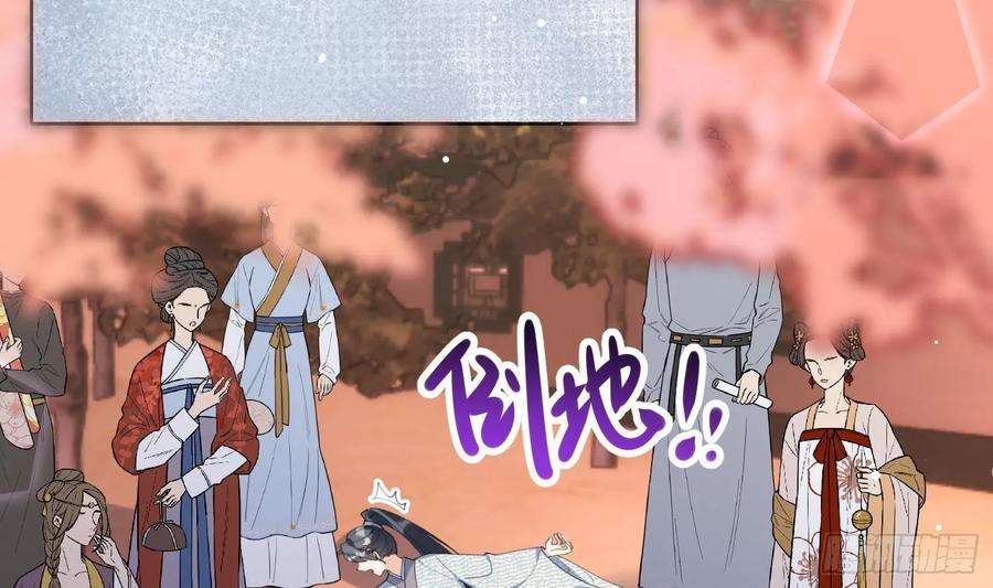 腹黑花妖买一送一26话 不要我？