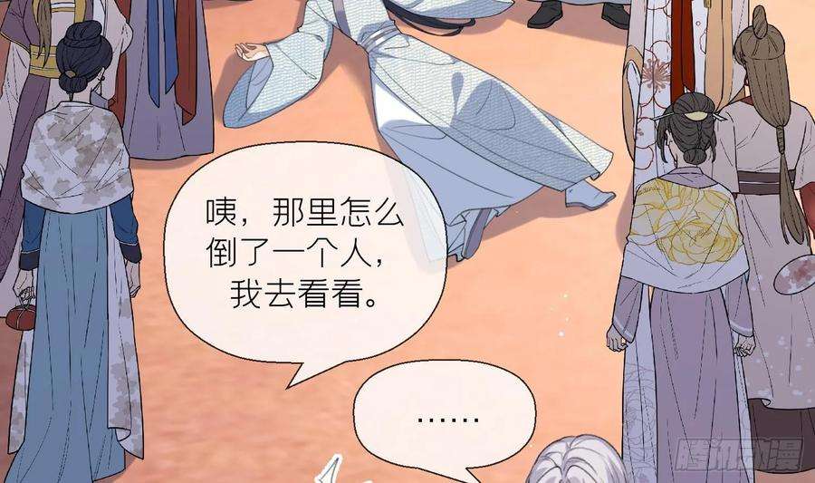 腹黑花妖买一送一26话 不要我？