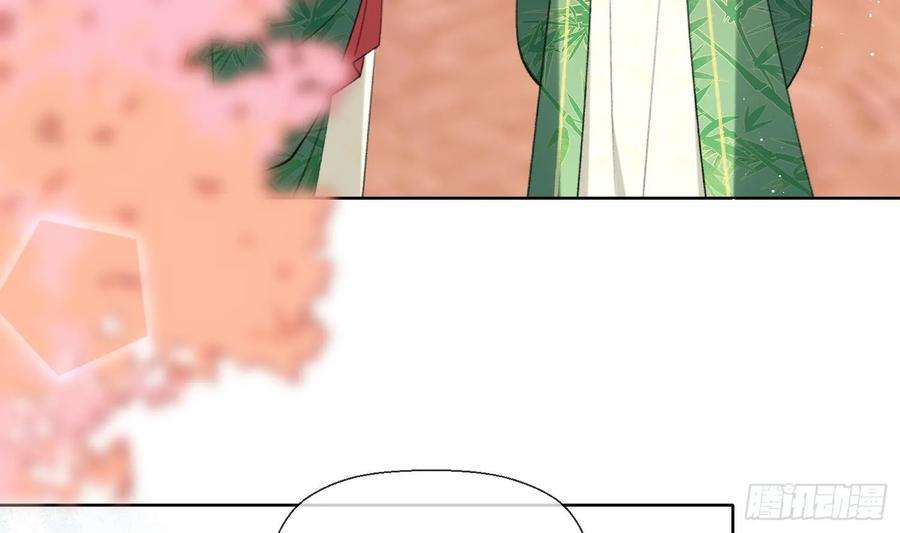 腹黑花妖买一送一26话 不要我？