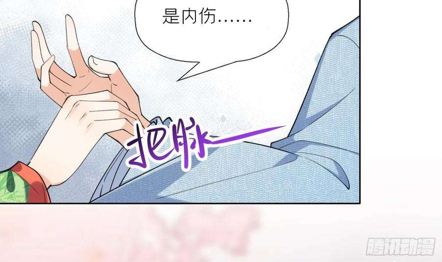 腹黑花妖买一送一26话 不要我？