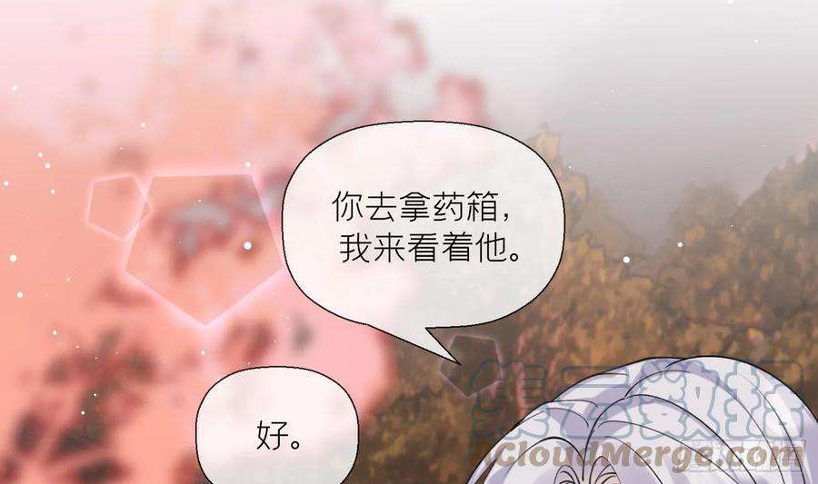 腹黑花妖买一送一26话 不要我？