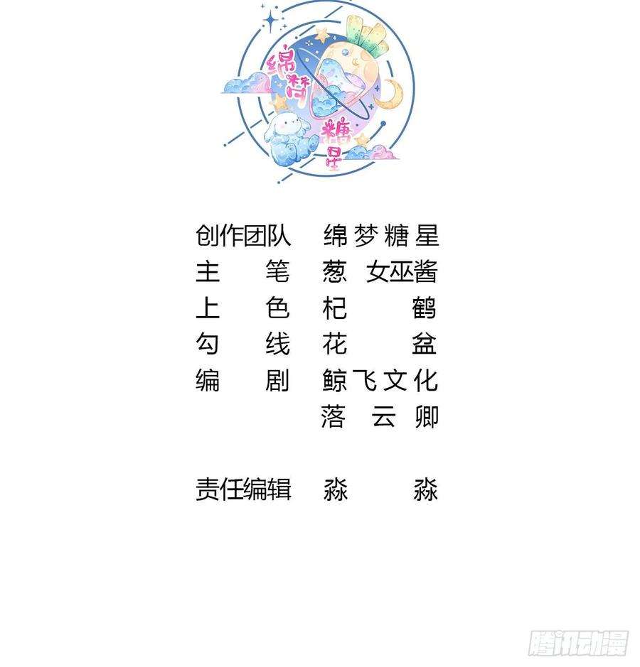 腹黑花妖买一送一26话 不要我？